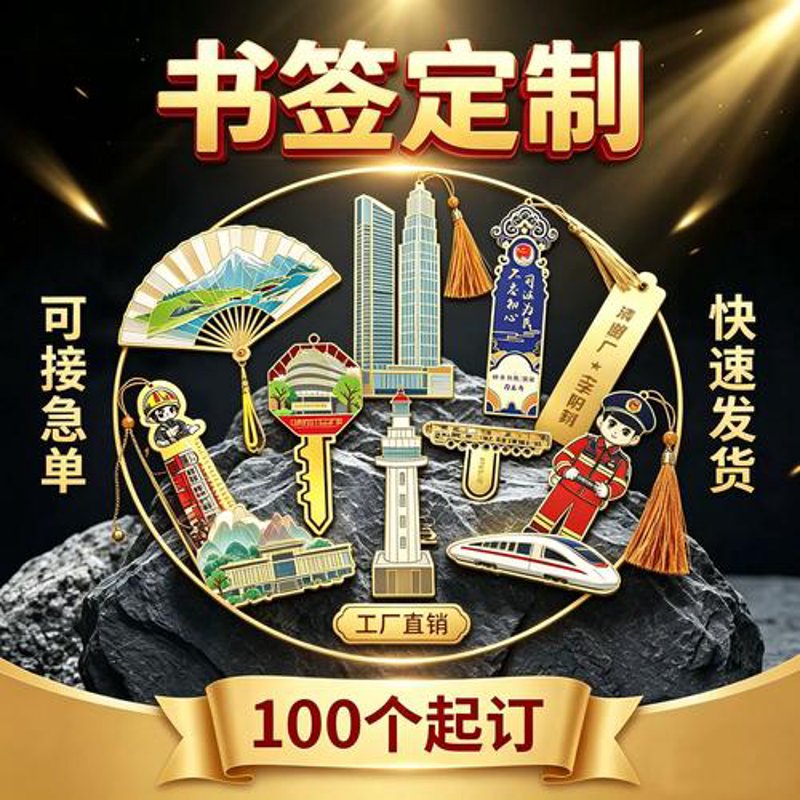 金属来图定制：企业形象的生动表达